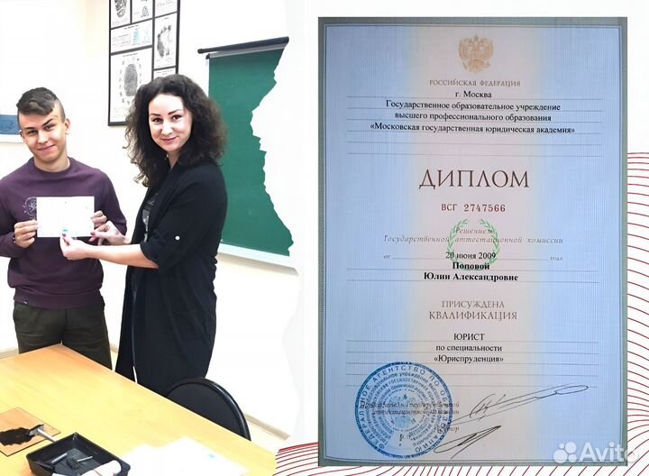 Репетитор право Диссертация Диплом Магистерская