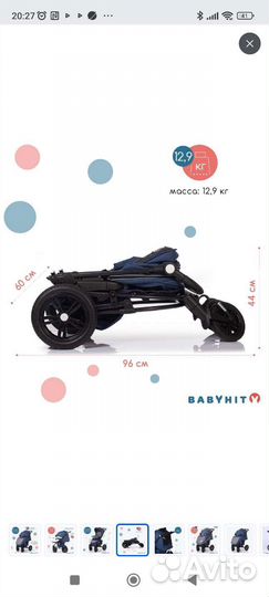 Прогулочная коляска