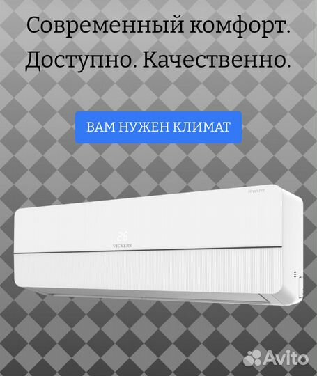 Сплит-система новая с бесплатной установкой