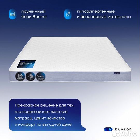 Матрас 200*180 BuyComfy
