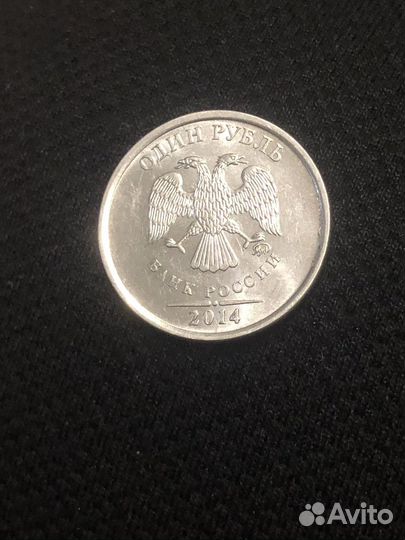 Монета один рубль 2014 год