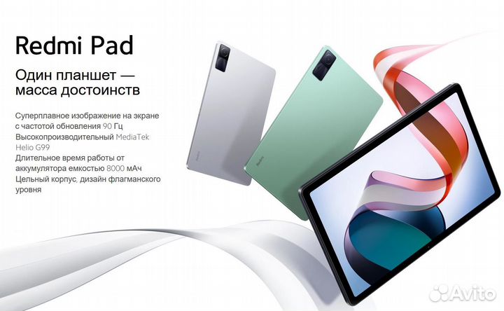 Xiaomi Redmi Pad 4/128Gb