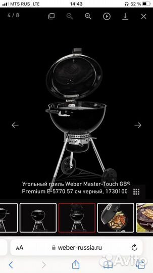 Угольный гриль weber master touch e5770