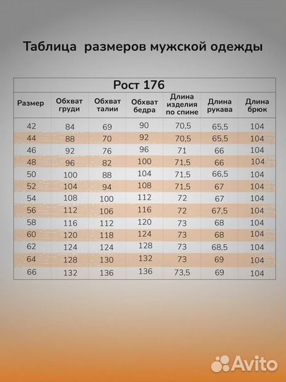 Тактический костюм камуфляжный мох вкпо