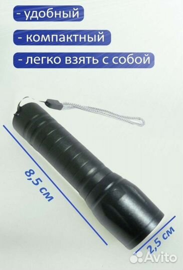 Фонарик светодиодный аккумуляторный новый