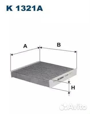 Фильтр салона угольный