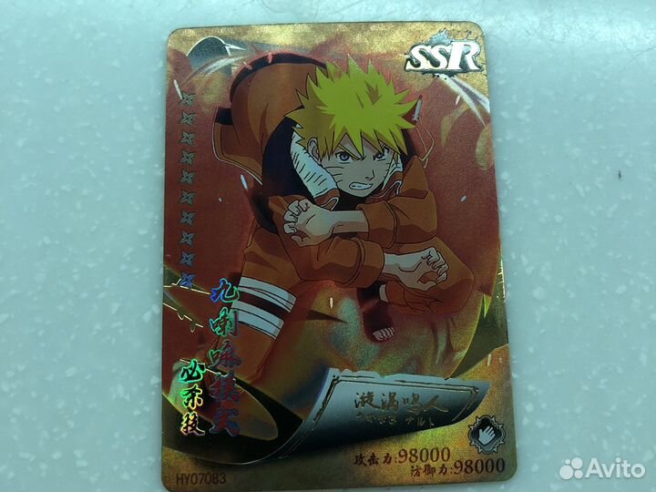 Карты наруто ssr
