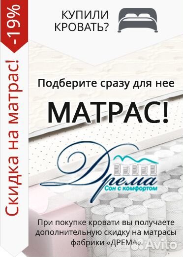 Кровать Фади 04 120х200 белая. Москва и мо