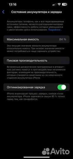 iPhone 13 Pro Max, 128 ГБ