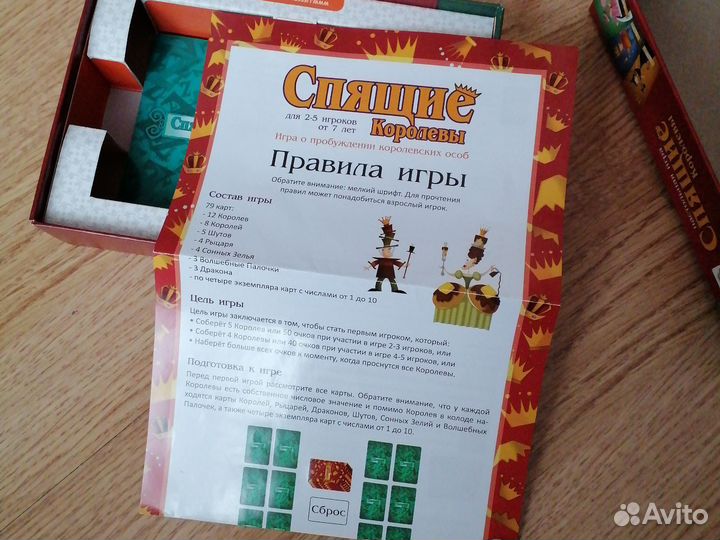 Игра Спящие королевы