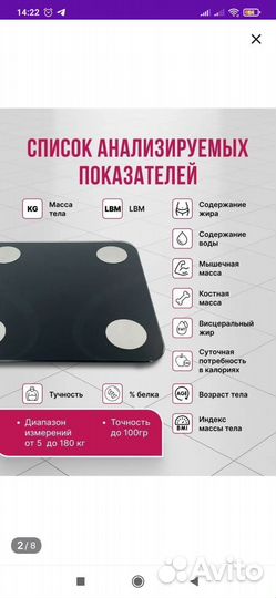 Умные напольные весы