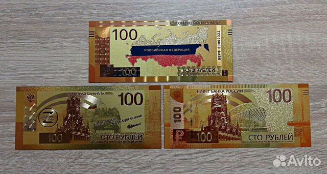Набор из 3 банкнот 100 рублей Своих не бросаем UNC объявление продам