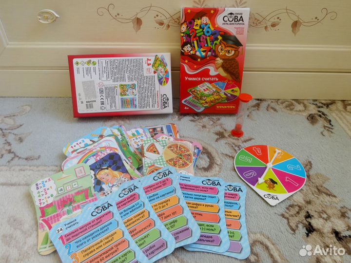 Игра-викторина 