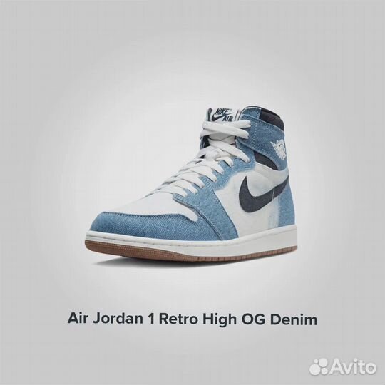 Jordan 1 Retro High OG Denim 2024