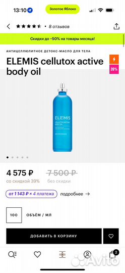 Elemis cellutox active body oil