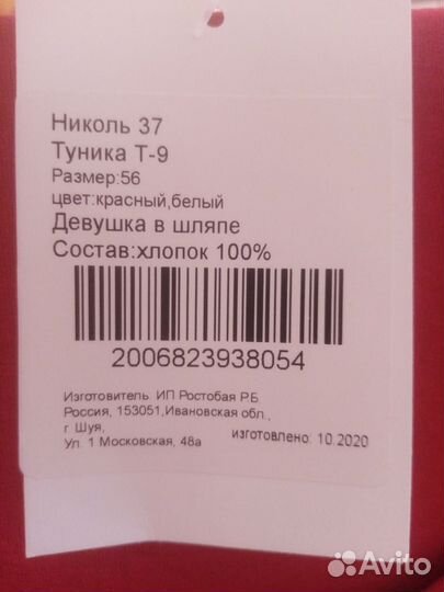 Туника женская