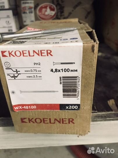 Саморезы koelner