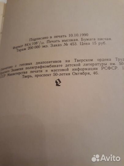 Эрнест Ренан Апостолы