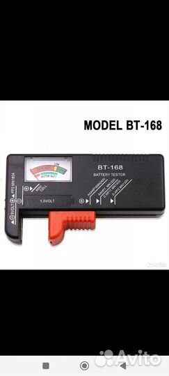 Тестер заряда батареек, аккумуляторов