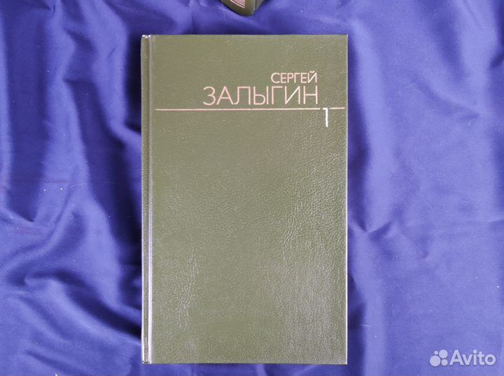 Залыгин Сергей. Собрание сочинений в 6 томах