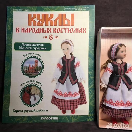 Куклы в народных костюмах