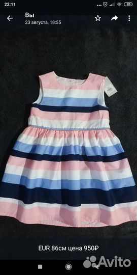 Немецкая одежда