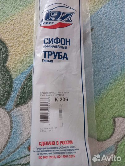 Сифон гафрированный