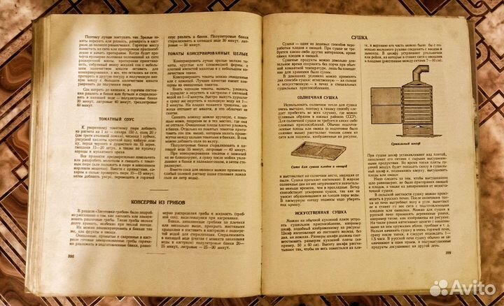 Книга о вкусной и здоровой пище 1964г