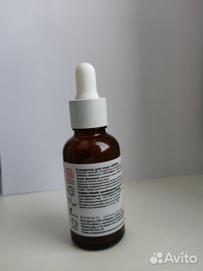 Сыворотка для лица