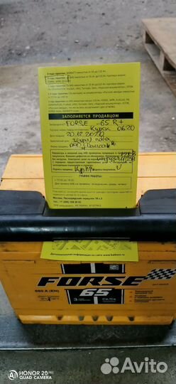 Аккумулятор автомобильный 65