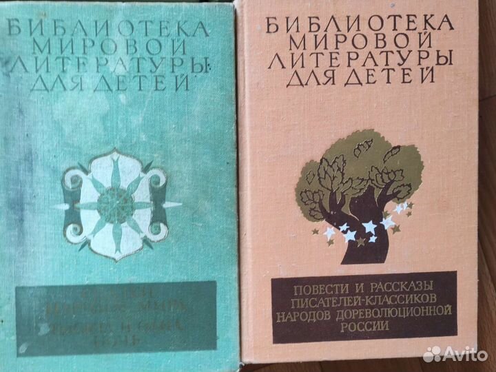 Библиотека мировой литературы для детей