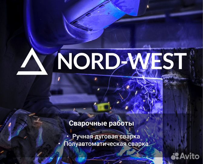 Лазерная резка металла, сварочные работы