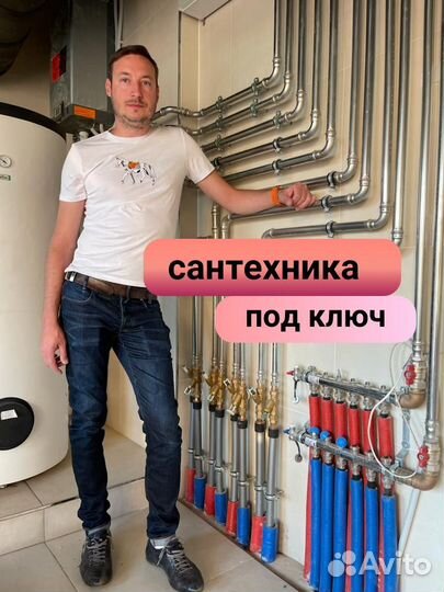 Сантехника / Отопление / водоснабжение