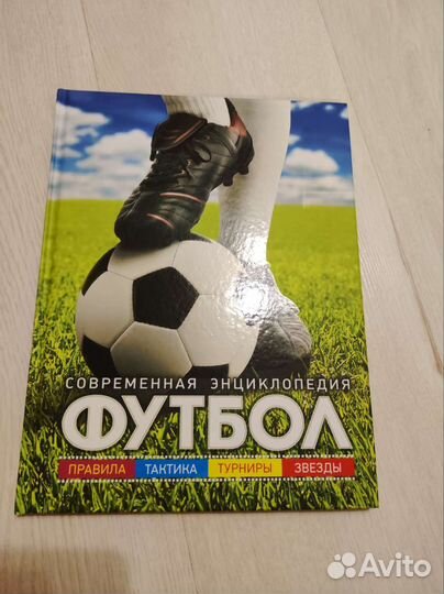Энциклопедия для детей