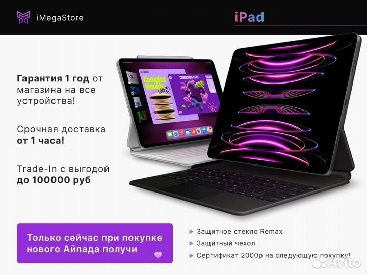 iPad 11 Pro M2 128gb