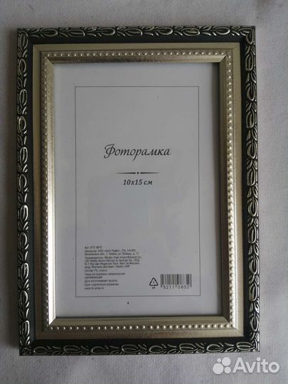 Фоторамка