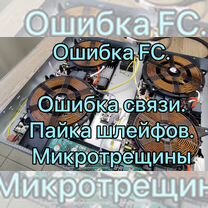 Ремонт варочных панелей, духовок, электроплит, Москва