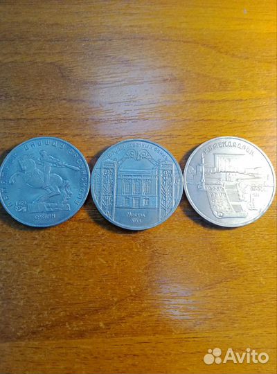 Монеты 5 р. СССР