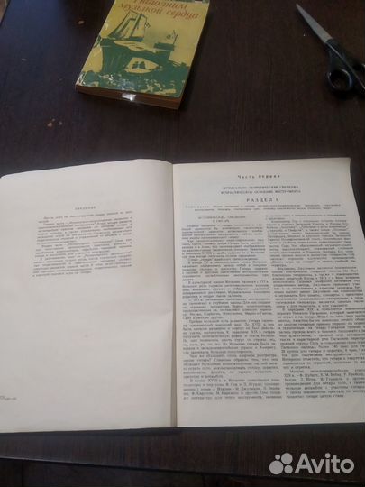 Школа игры на шестиструнной гитаре