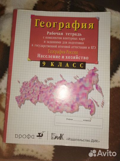 Учебники Атлас,Рабочая тетрадь