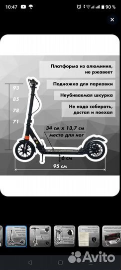 Самокат urban scooter