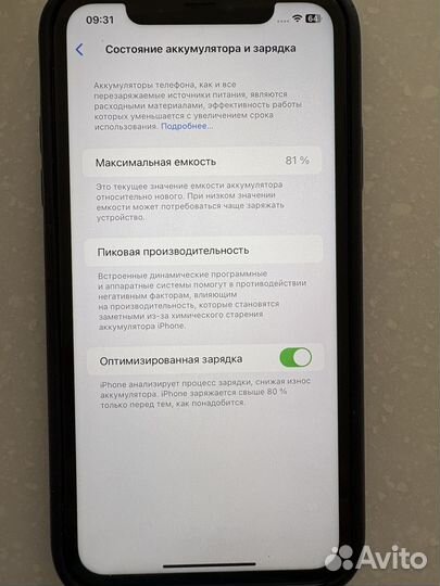 iPhone 11, 128 ГБ