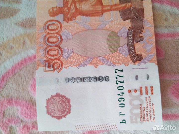 Купюры с красивыми номерами