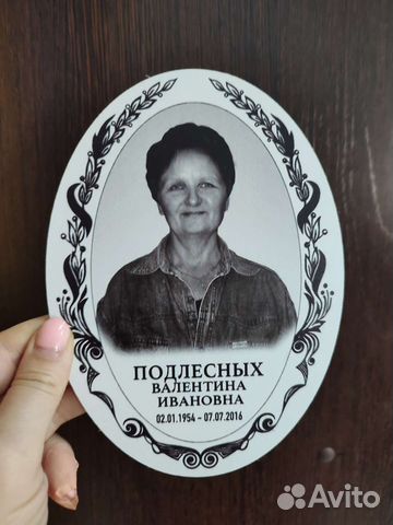 Фотографии на памятник