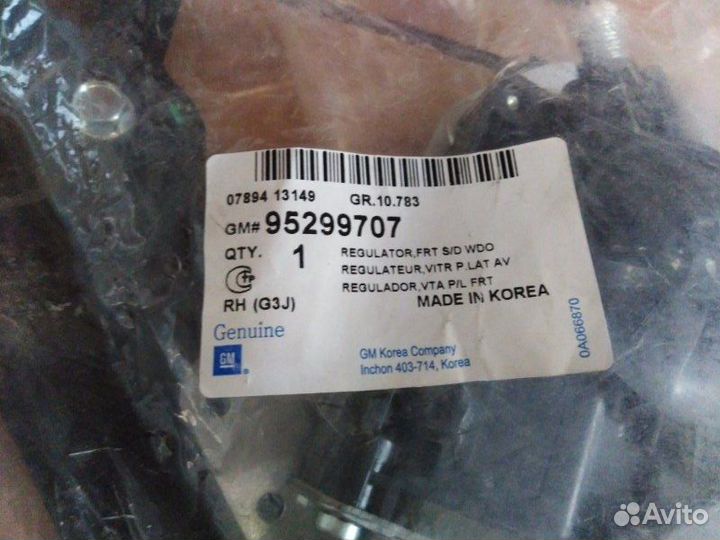 Стеклоподьемник электрический передний правый