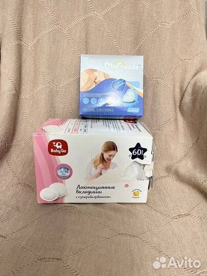 Лактационные вкладыши