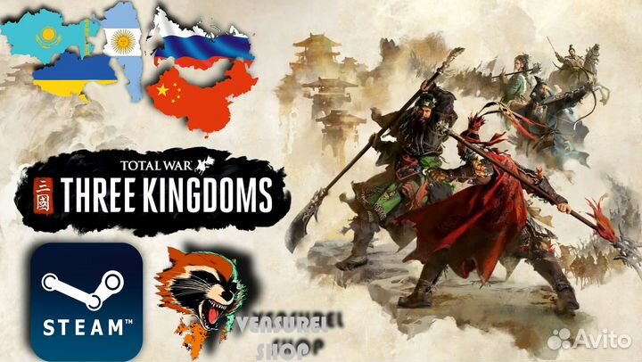 Total War: Three Kingdoms (Steam)