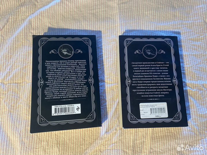 Книги Агата Кристи