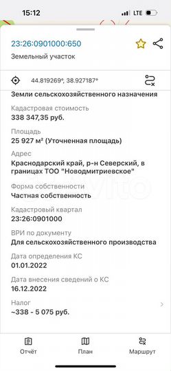 Участок 2,6 га (СНТ, ДНП)