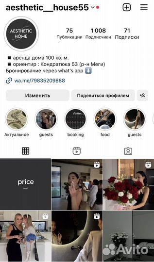 Почасовая аренда помещения